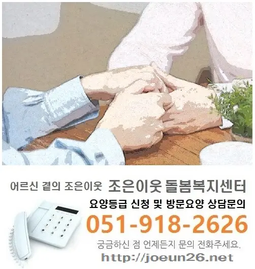 조은이웃돌봄복지센터 사진
