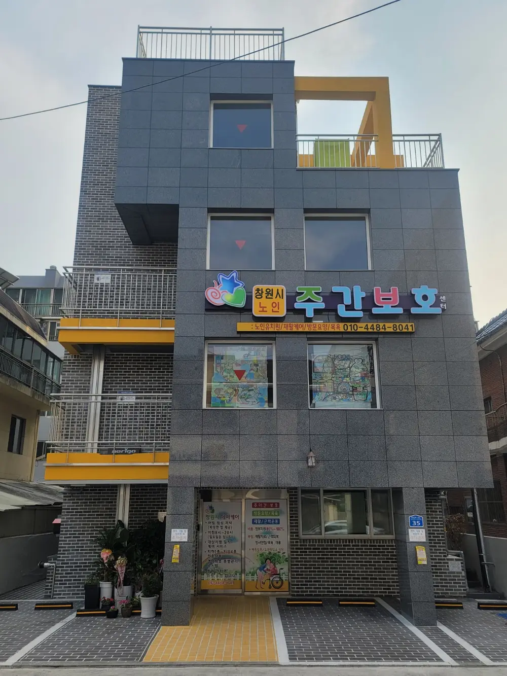 센터 전경