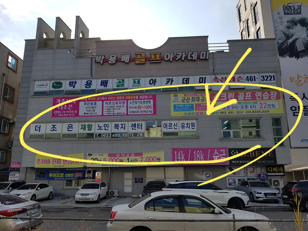 더조은재활재가노인복지센터 사진
