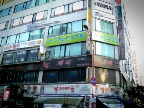 요양원 사진