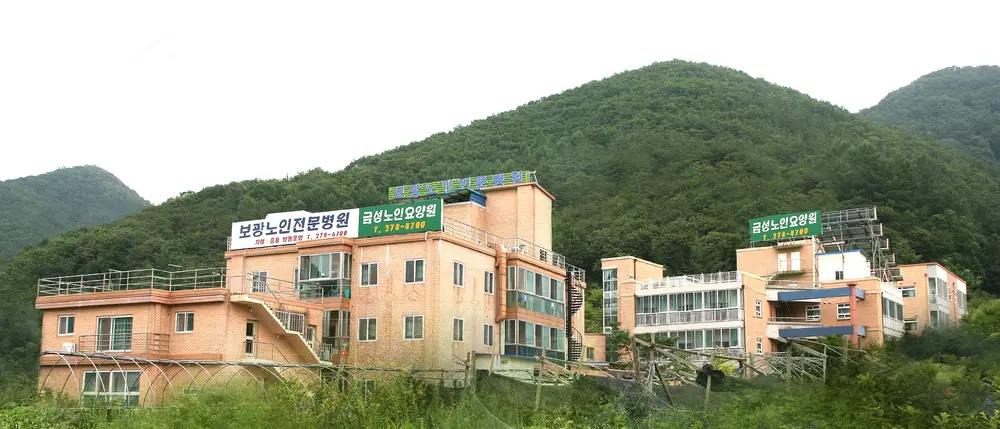 금성노인요양원 전경