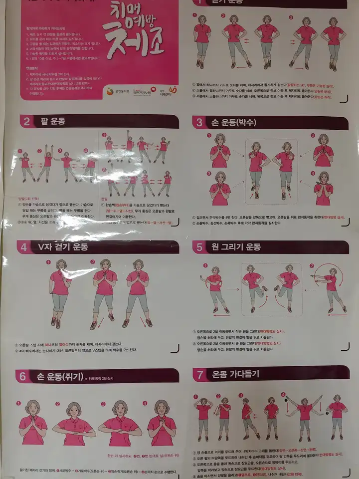 서울재가전문요양센터 사진