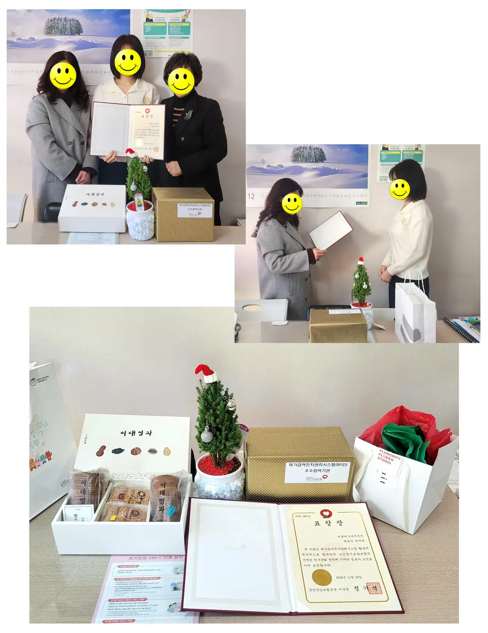 2024년 RFID 청구활