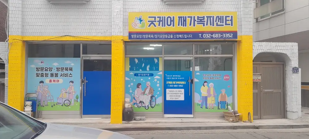 사무실 외부