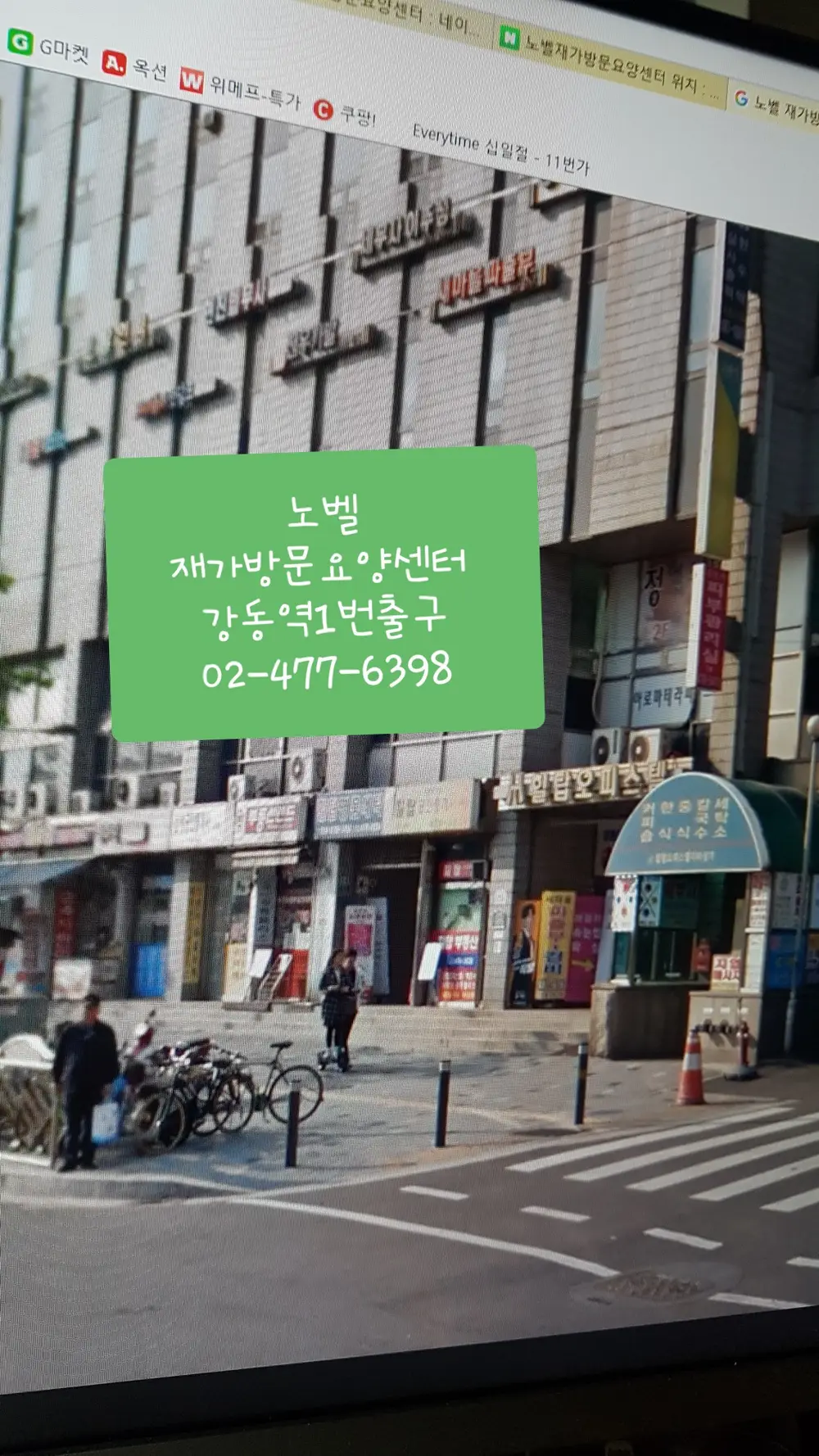 사무실전경