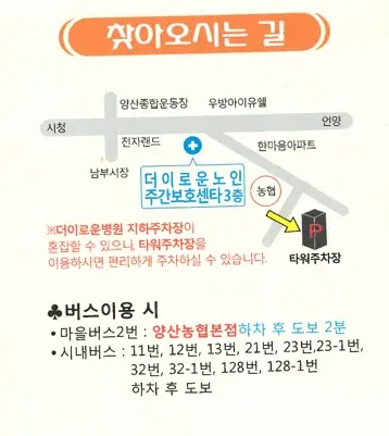 더이로운노인주간방문요양센터