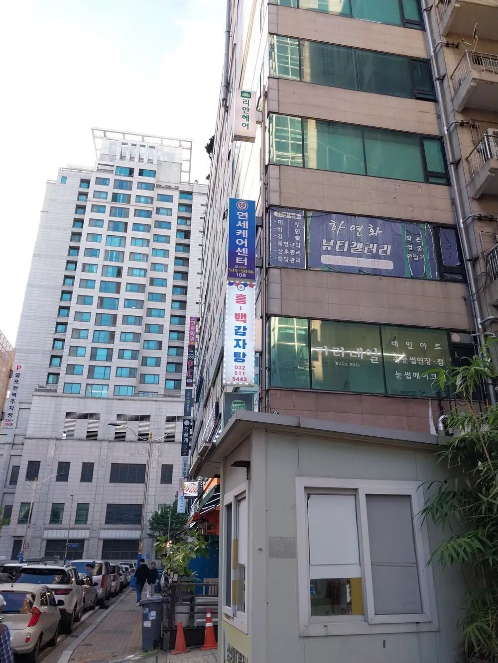 연세케어외부 전경