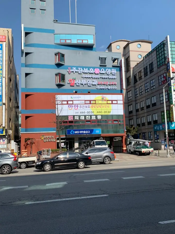 만안주간보호센터 사진