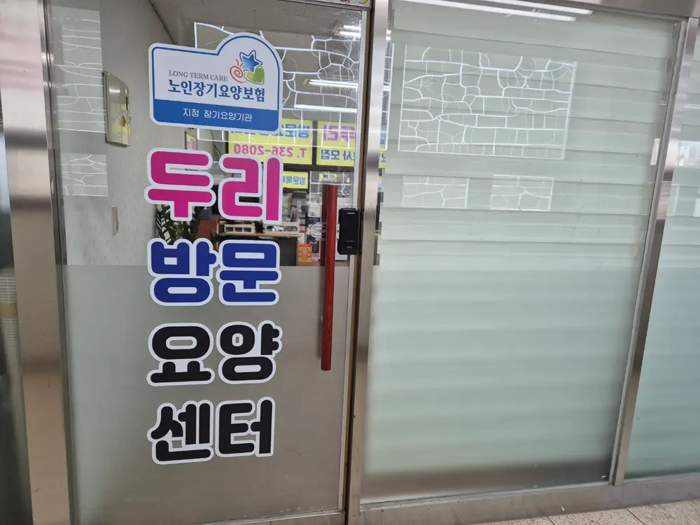 사무실 전경