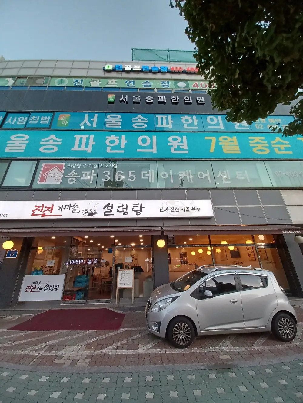 센터 정면사진