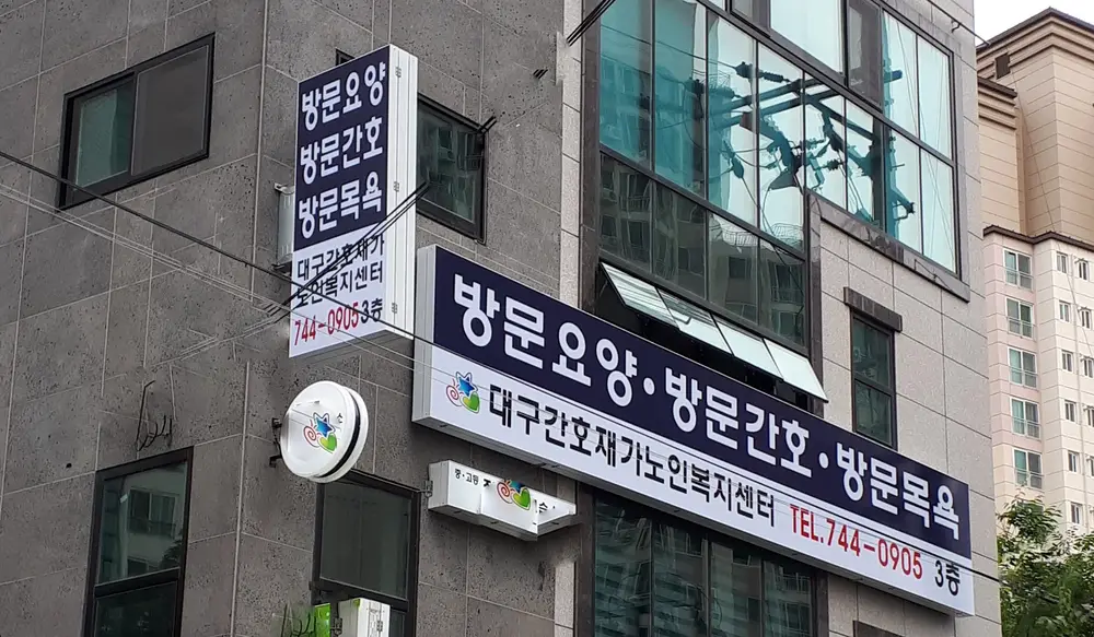 시설전경
