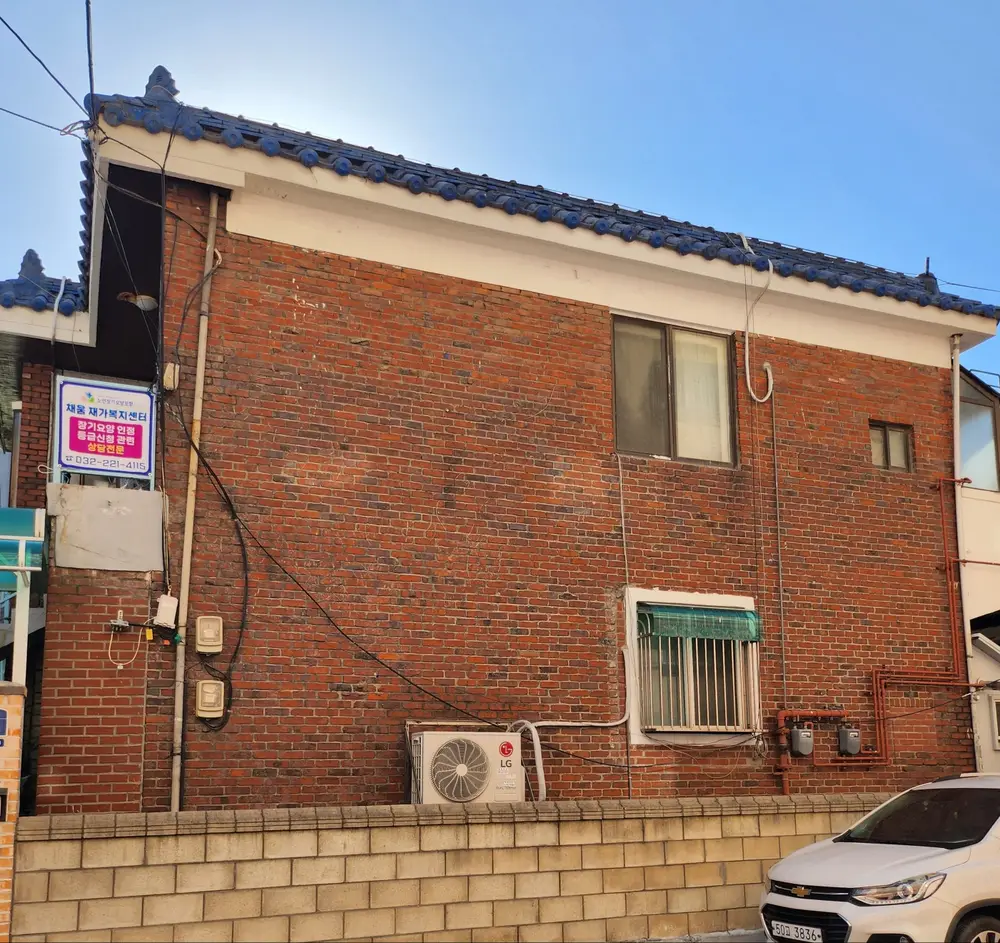 채움재가복지센터 사진