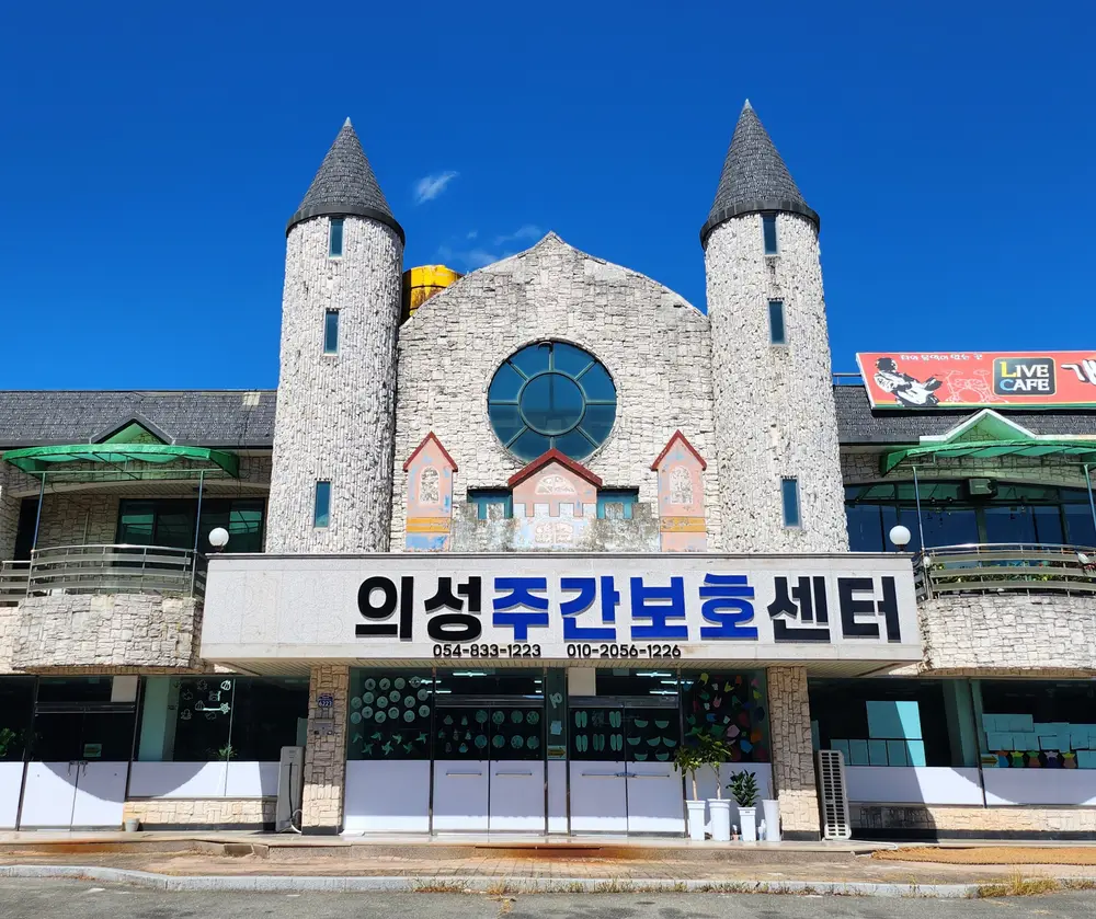 센터 전경