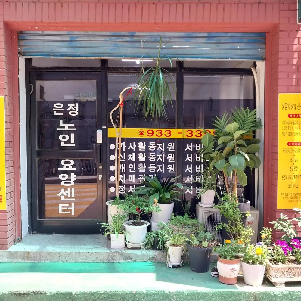 외관