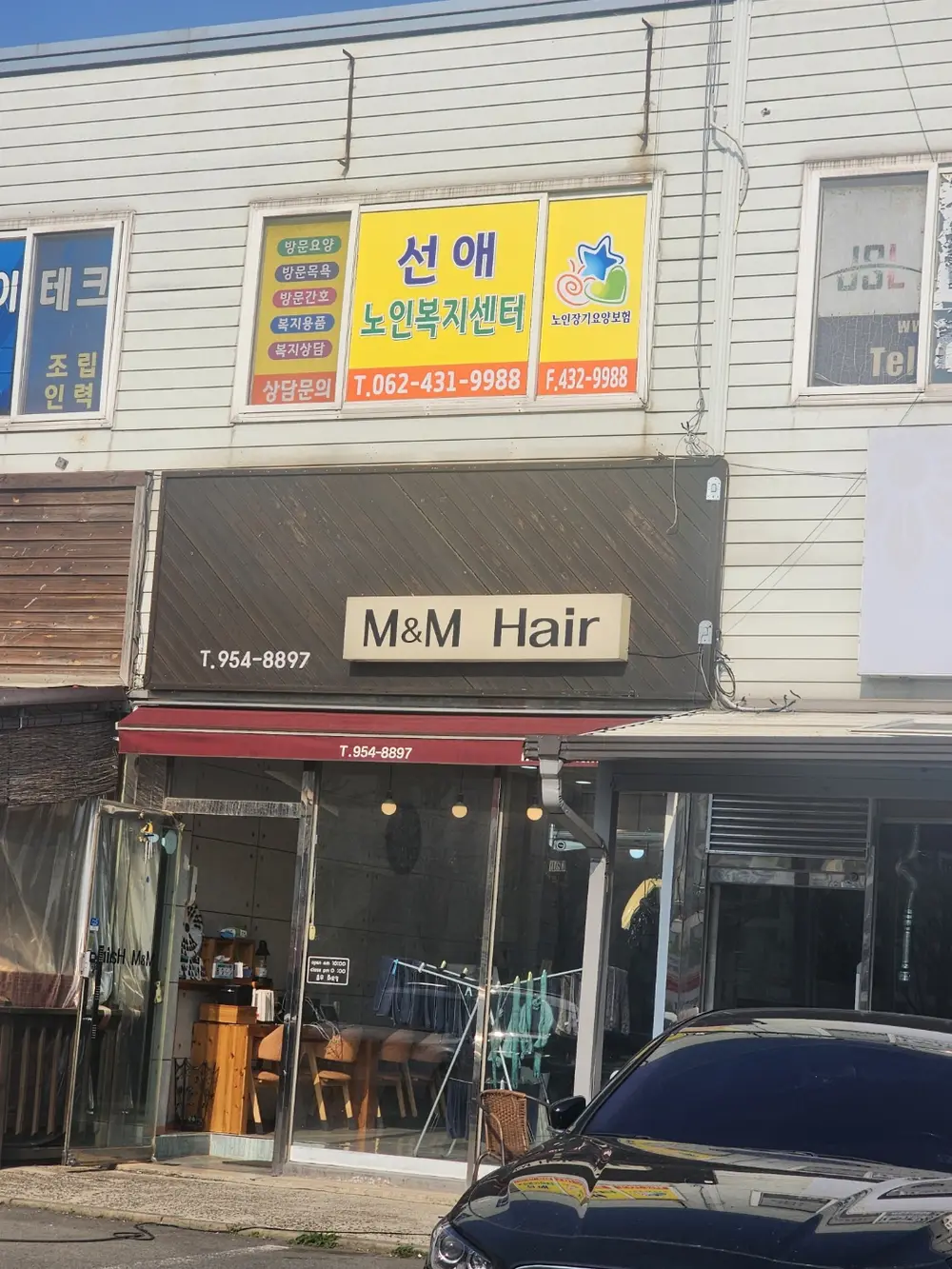 선애노인복지센터