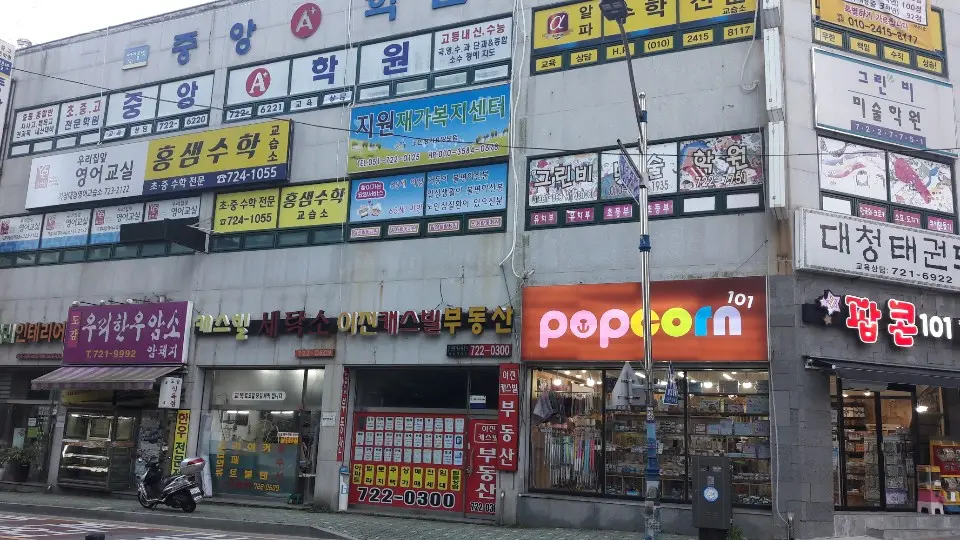 시설 외부 전경