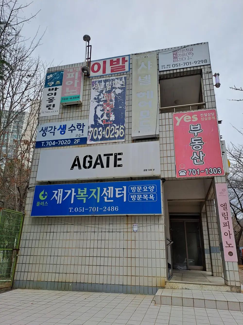 플러스재가복지센터 사진