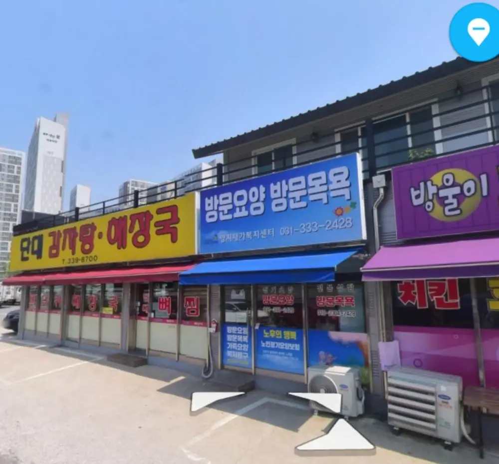 양지재가복지센터
