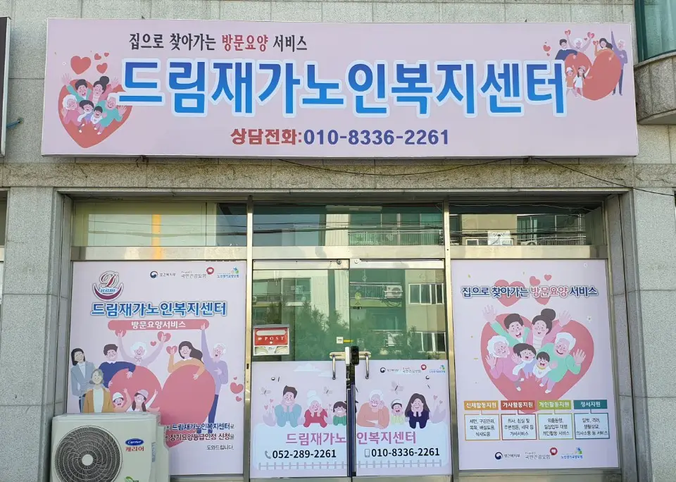 사무실건물전경