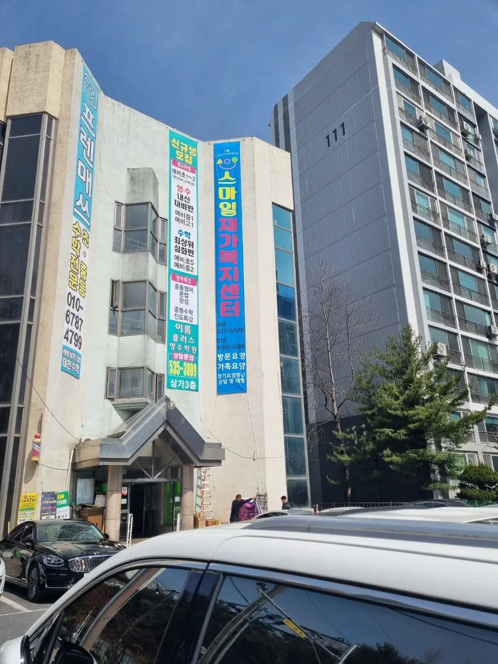 스마일재가복지센터 사진
