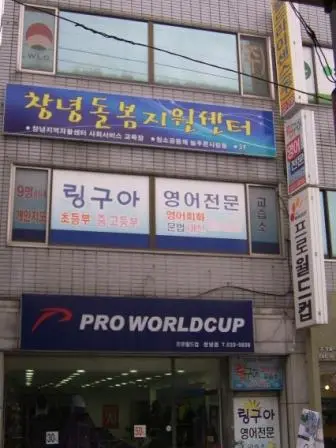 사무실외부