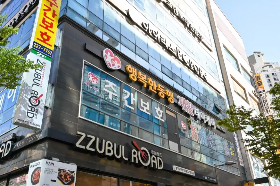 외부전경