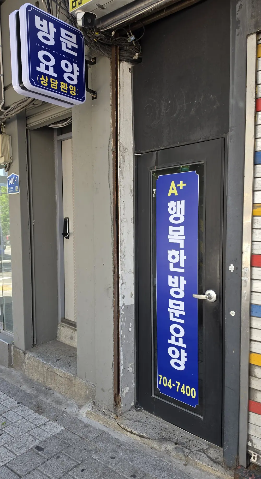 사무실 외부1