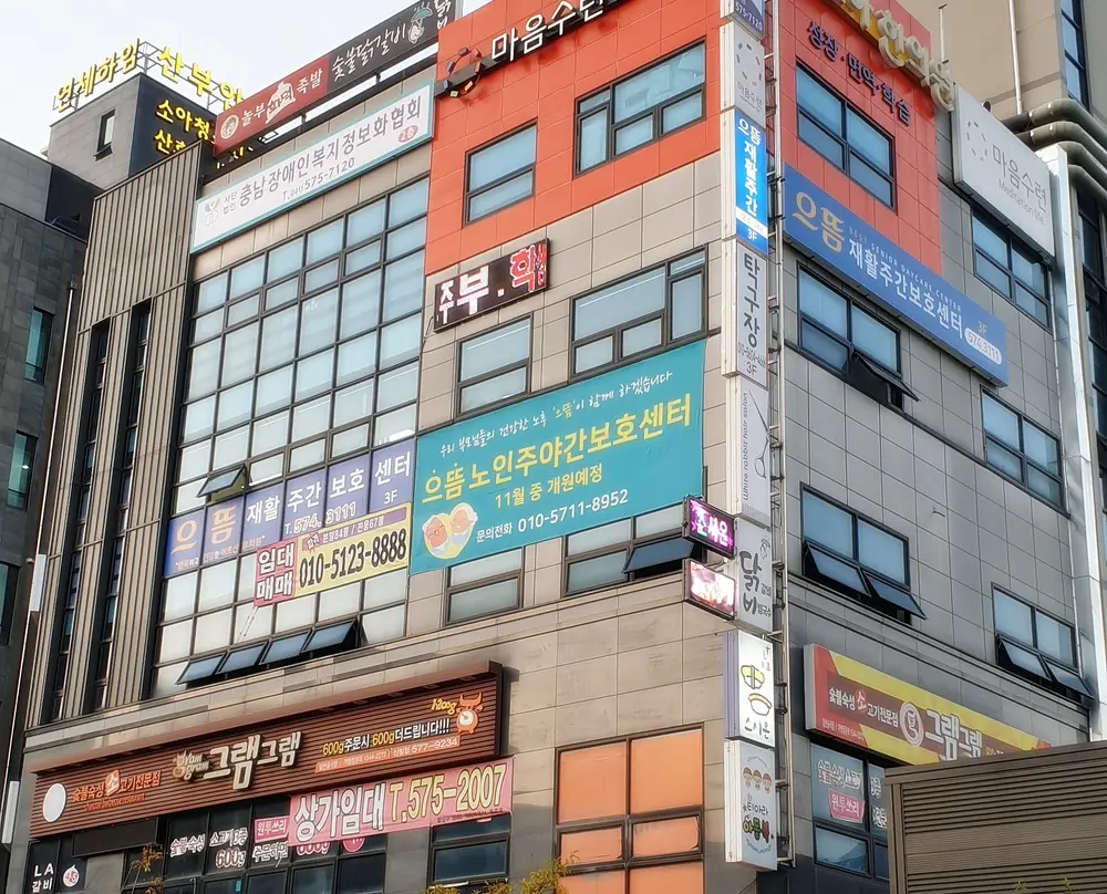전경