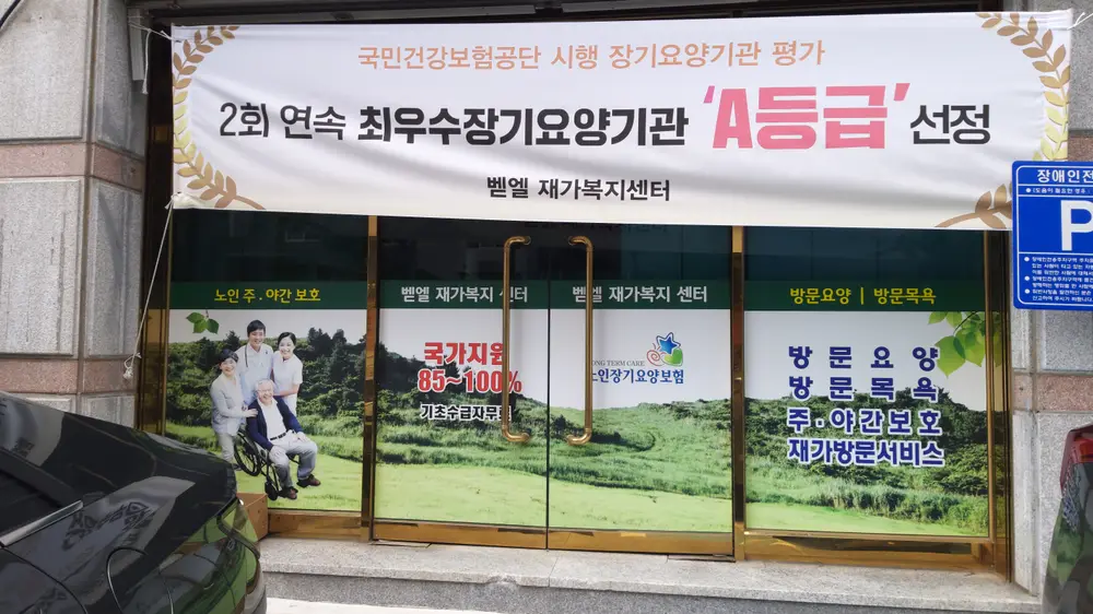 최우수A기관