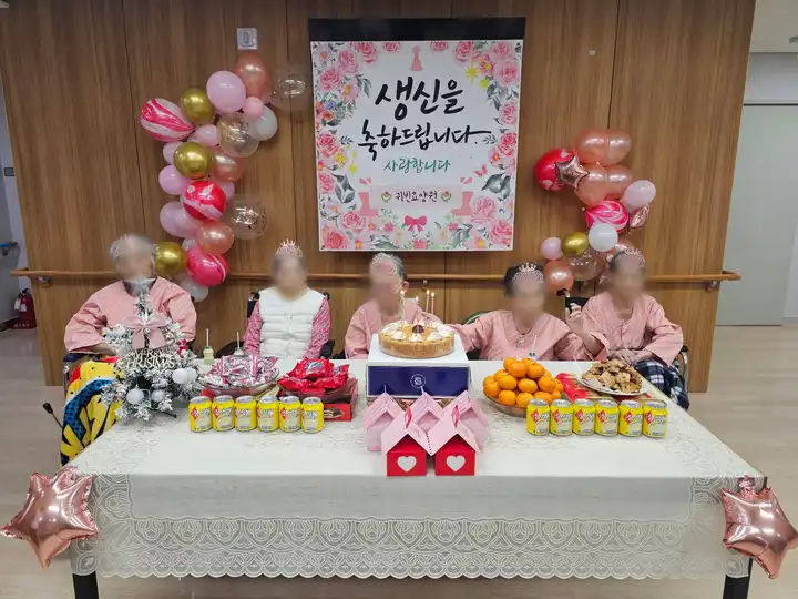 12월 생신잔치