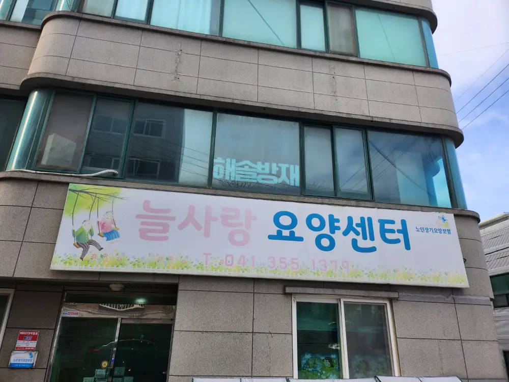 센터 전경사진