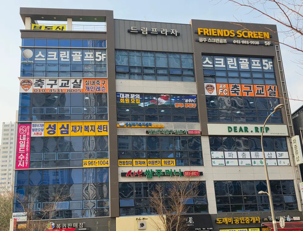성심재가복지센터