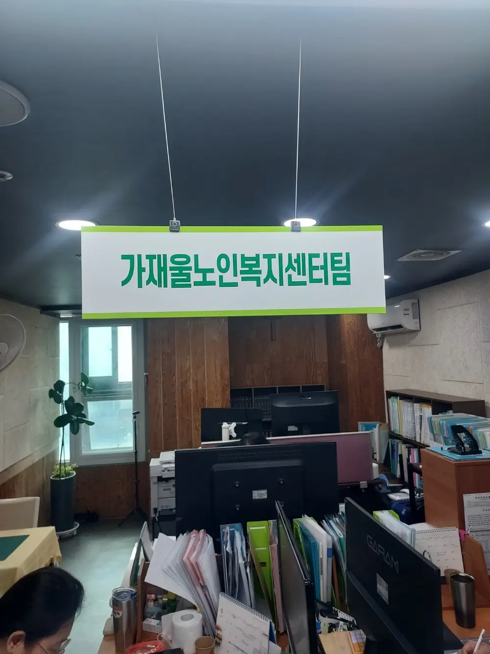 가재울 노인복지센터 사진