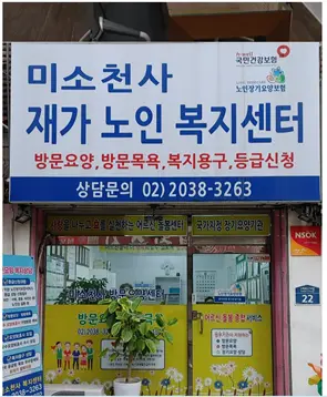 사무실 외부 전경