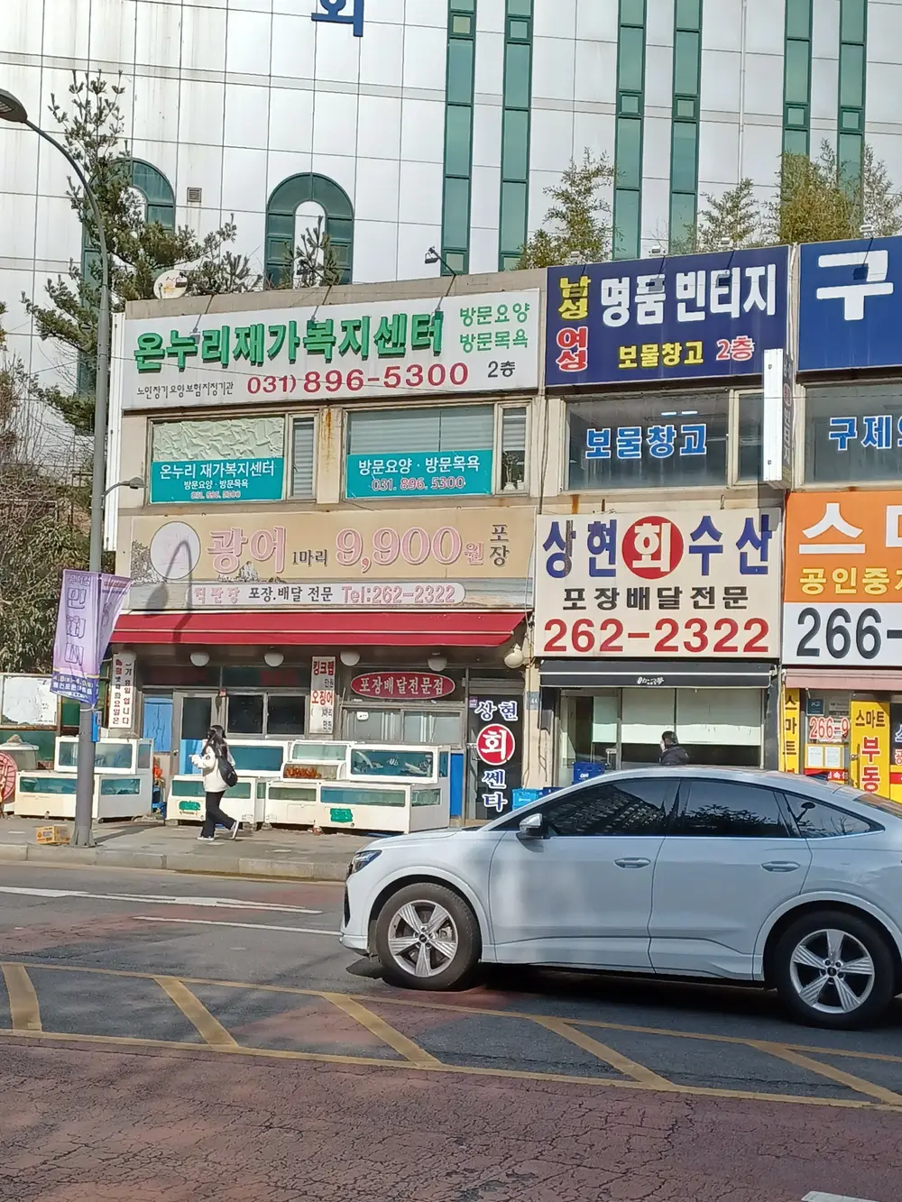 온누리재가복지센터 사진