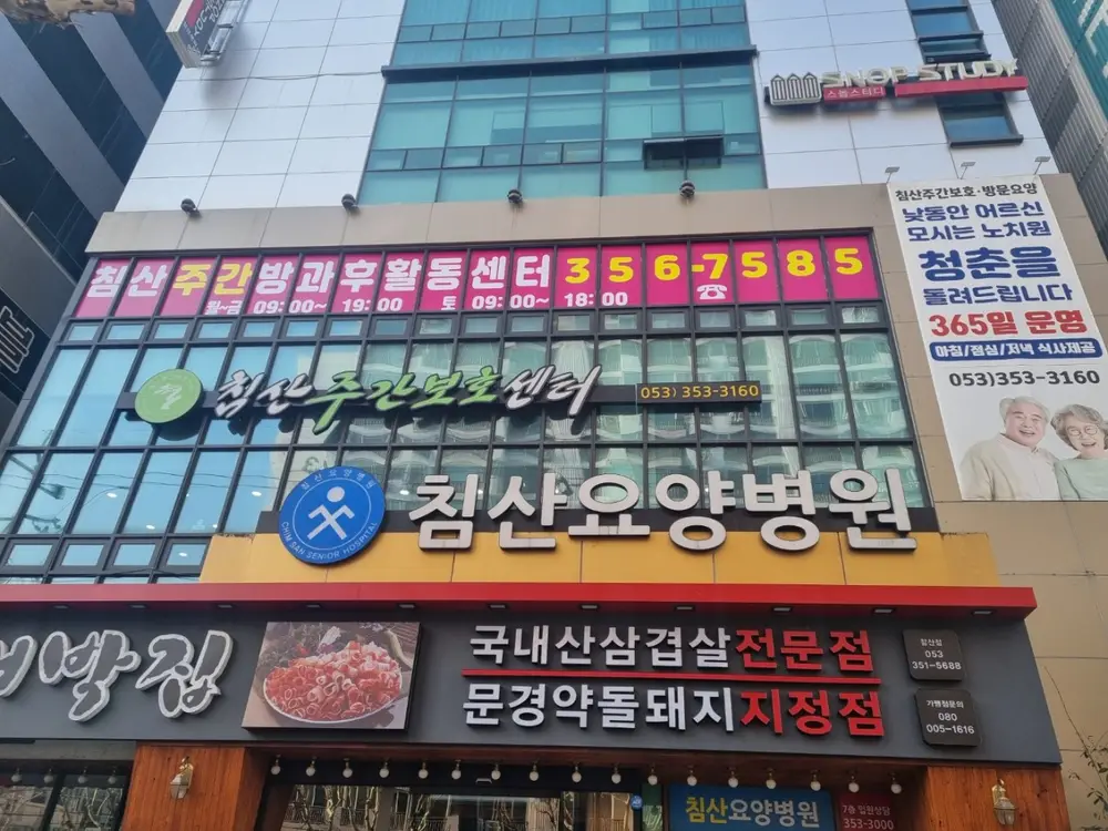 센터 전경 사진
