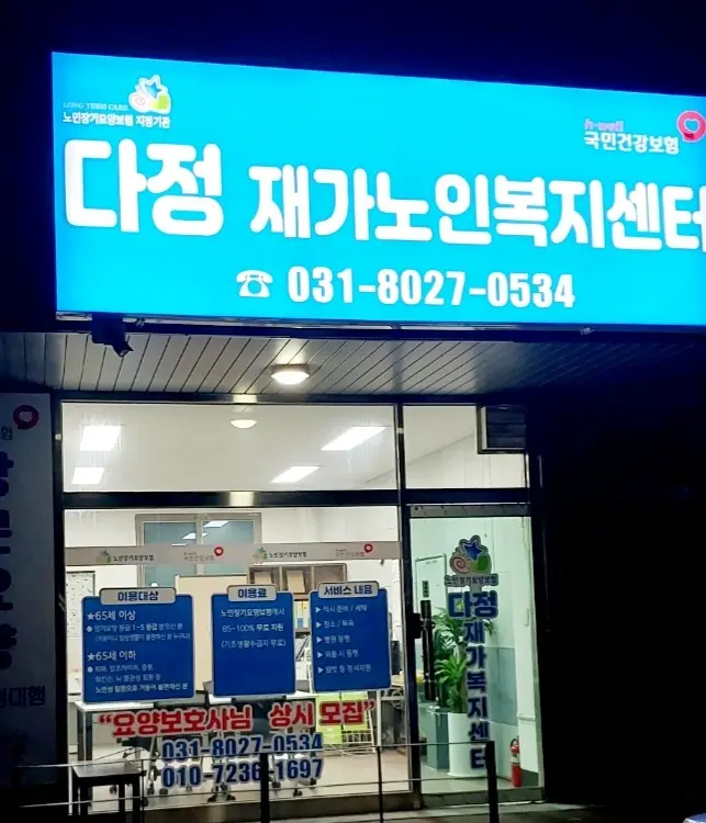 야간 센터 전경