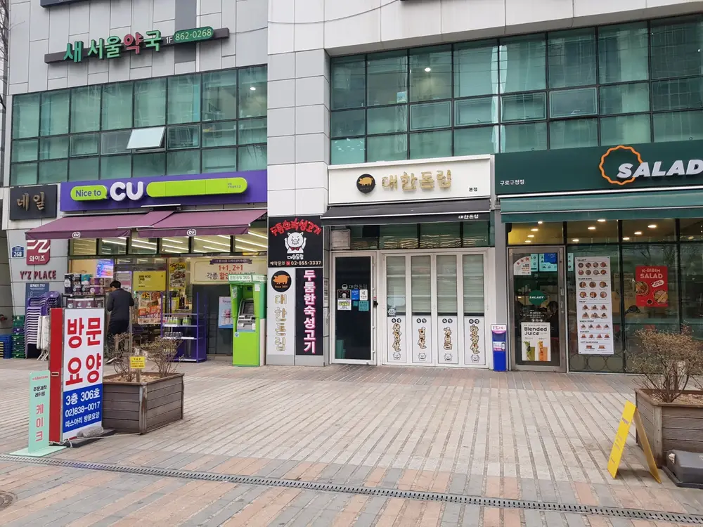 외부전경