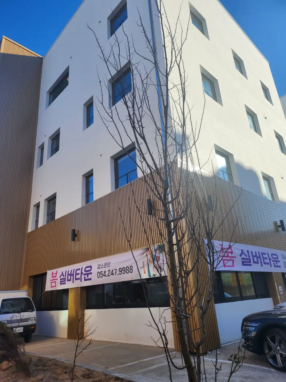 봄실버타운