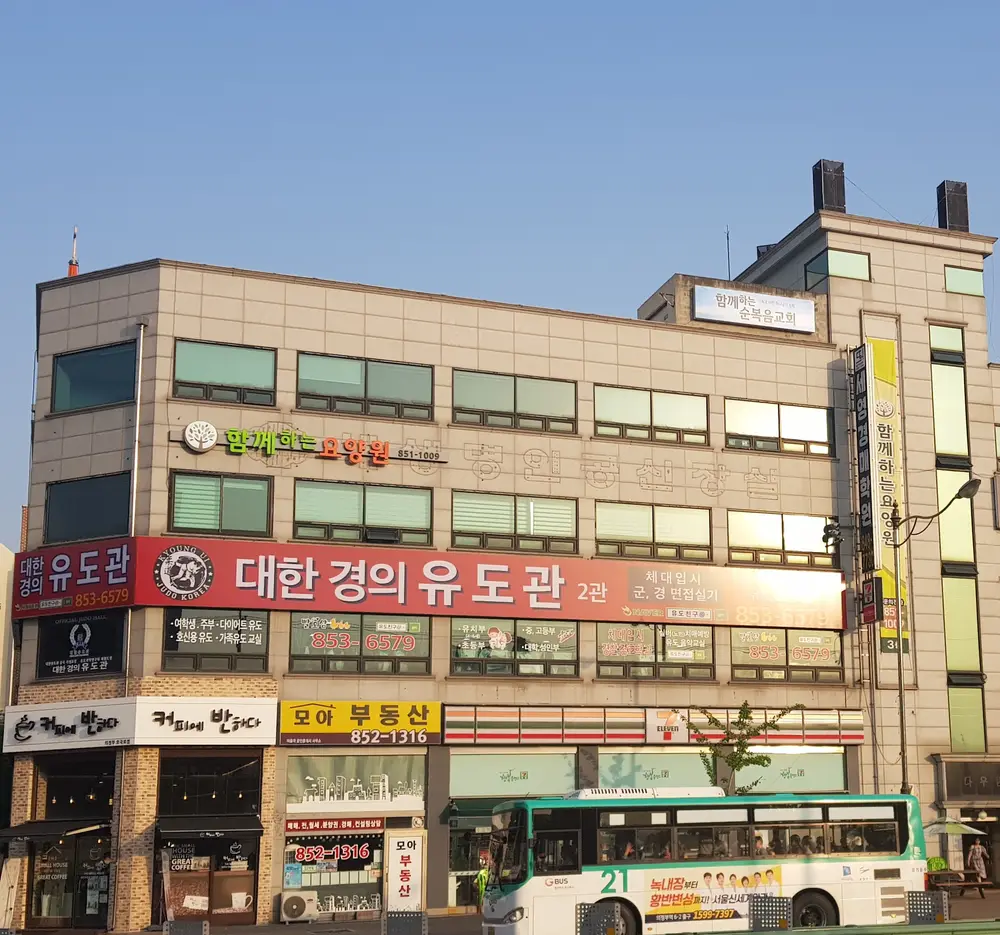 함께하는 요양원 외부 전경