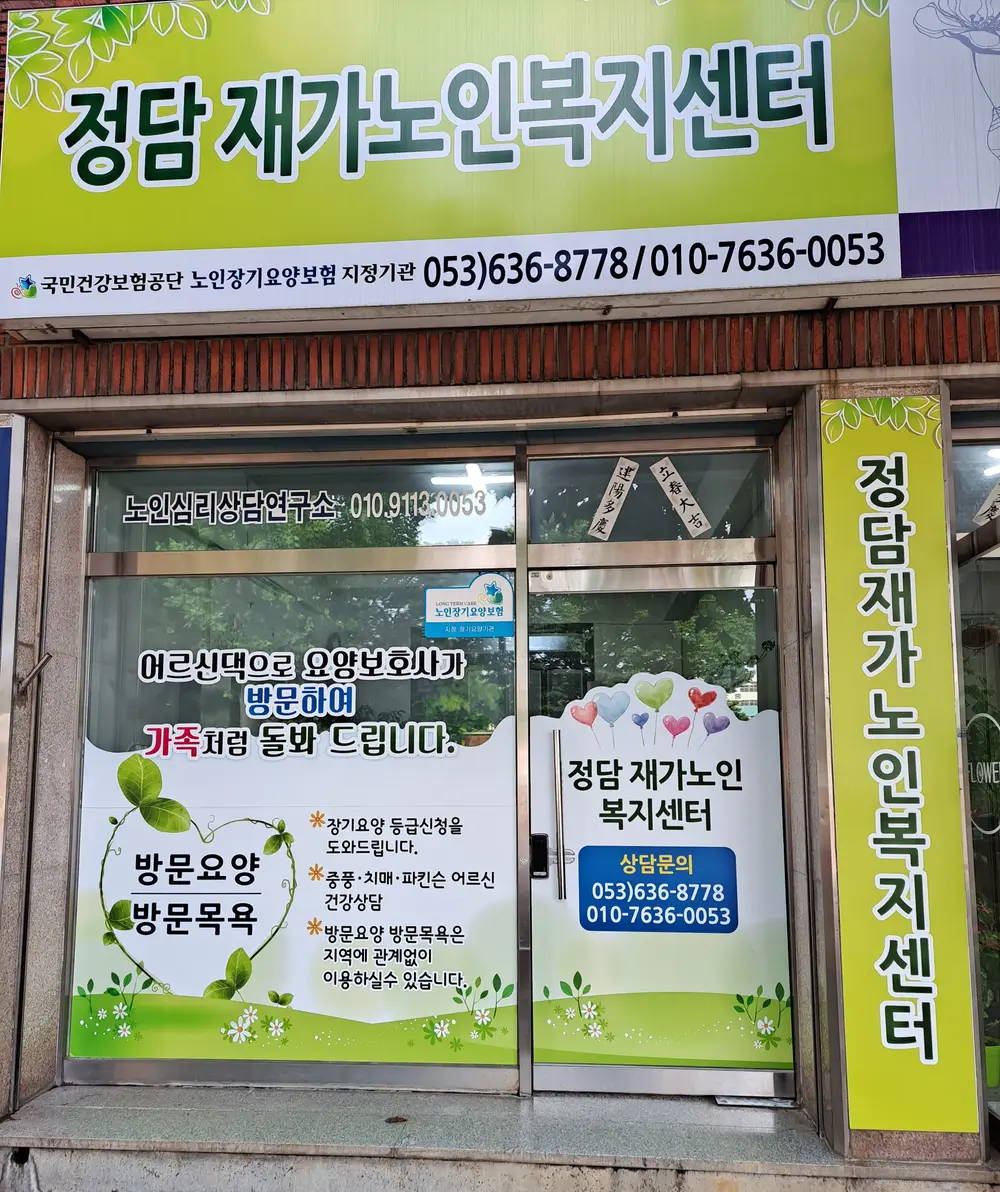 사무실 외부전경