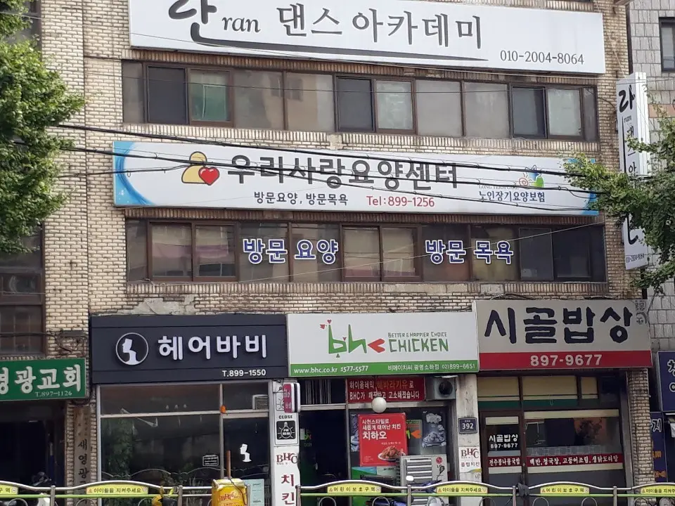 건물 전경