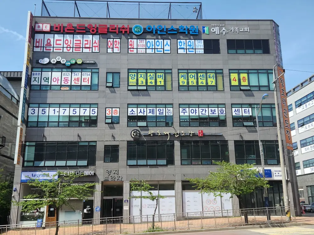 양지실버케어센터 전경
