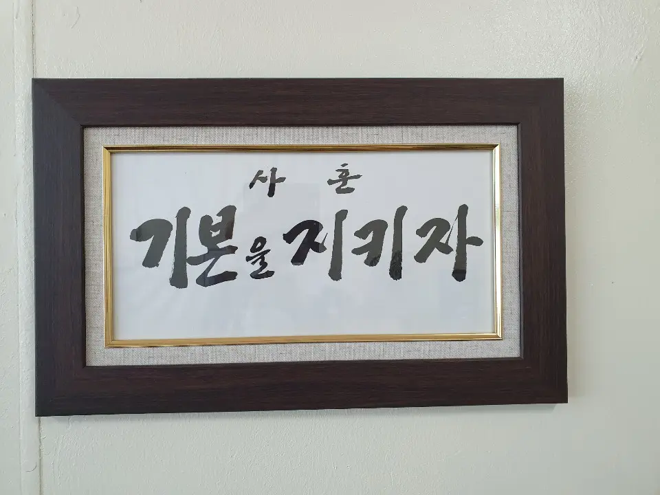 사훈
