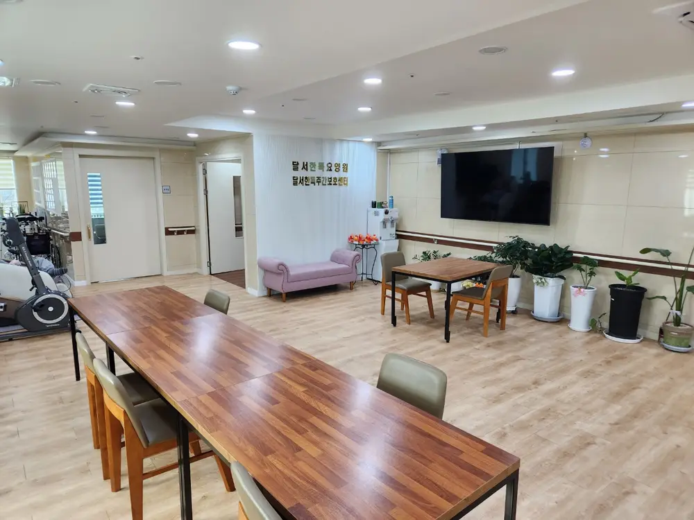 달서한독주간보호센터 사진