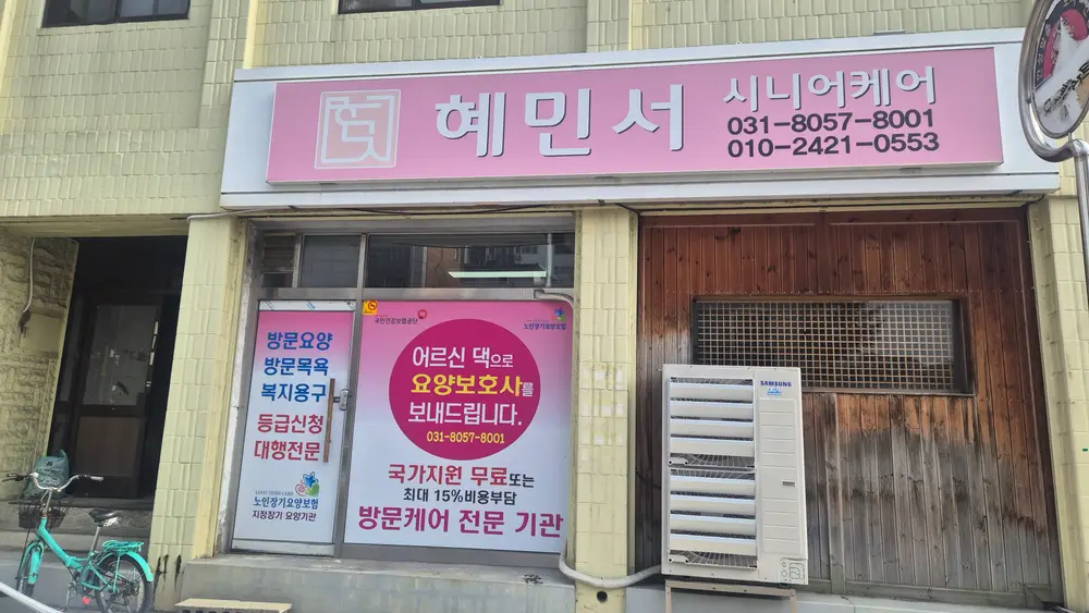 시설 외부 전경