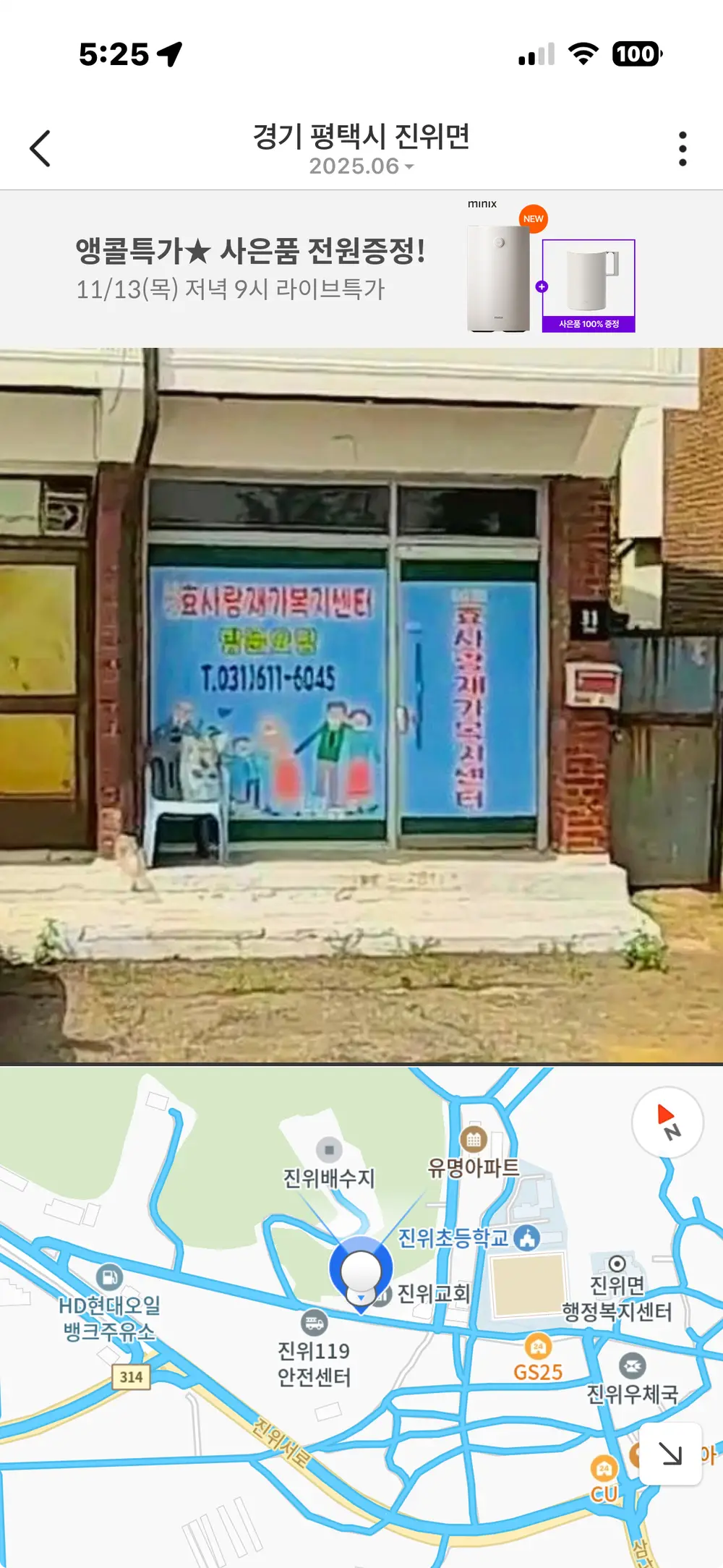신리효사랑재가복지센터입니다