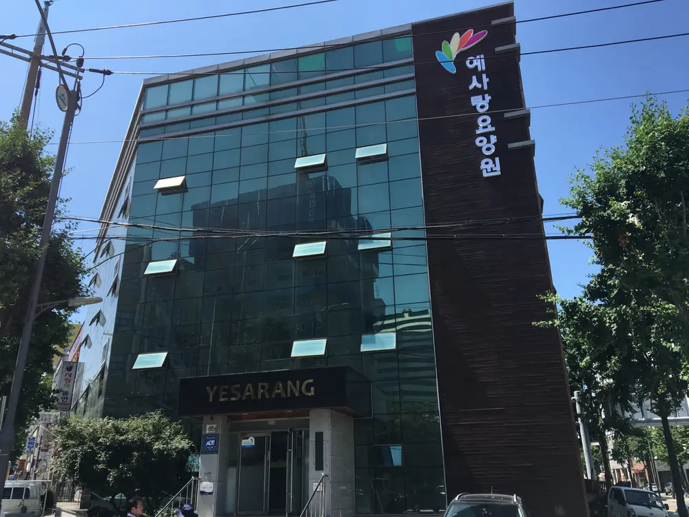 시설상태 및 건물전경