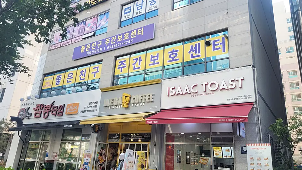 건물 외관