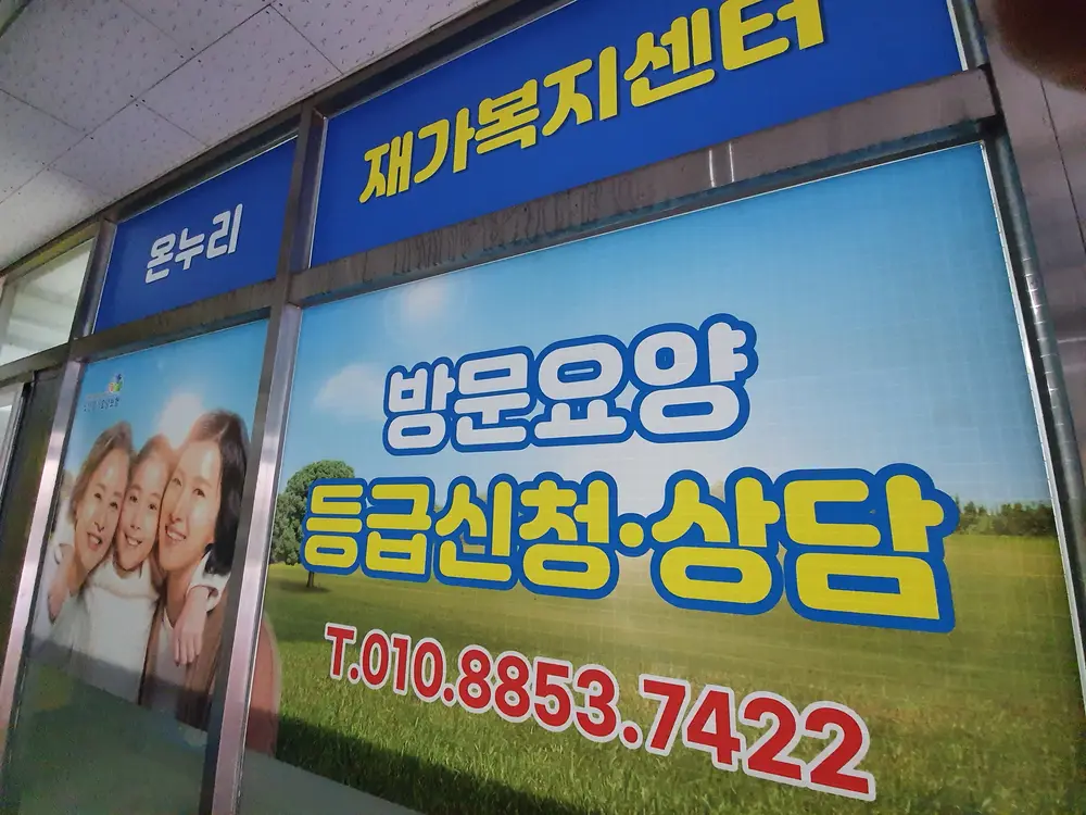 시설전경사진
